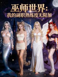 ��ʦ���磺�ҵĸ�ְ���������޼�